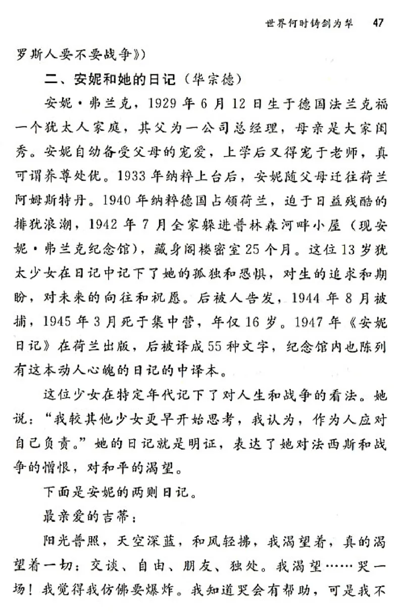 八年级语文上电子课本(1)_教资初高中_教资面试2025教资面试备考资料合集_教资面试资料合集_2025教资面试资料_25上教资面试-小学资料包_20教材：全册_初中_初中语文