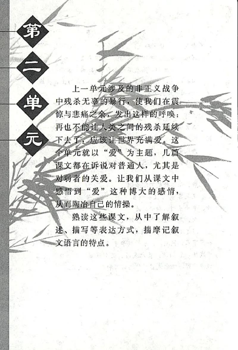 八年级语文上电子课本(1)_教资初高中_教资面试2025教资面试备考资料合集_教资面试资料合集_2025教资面试资料_25上教资面试-小学资料包_20教材：全册_初中_初中语文