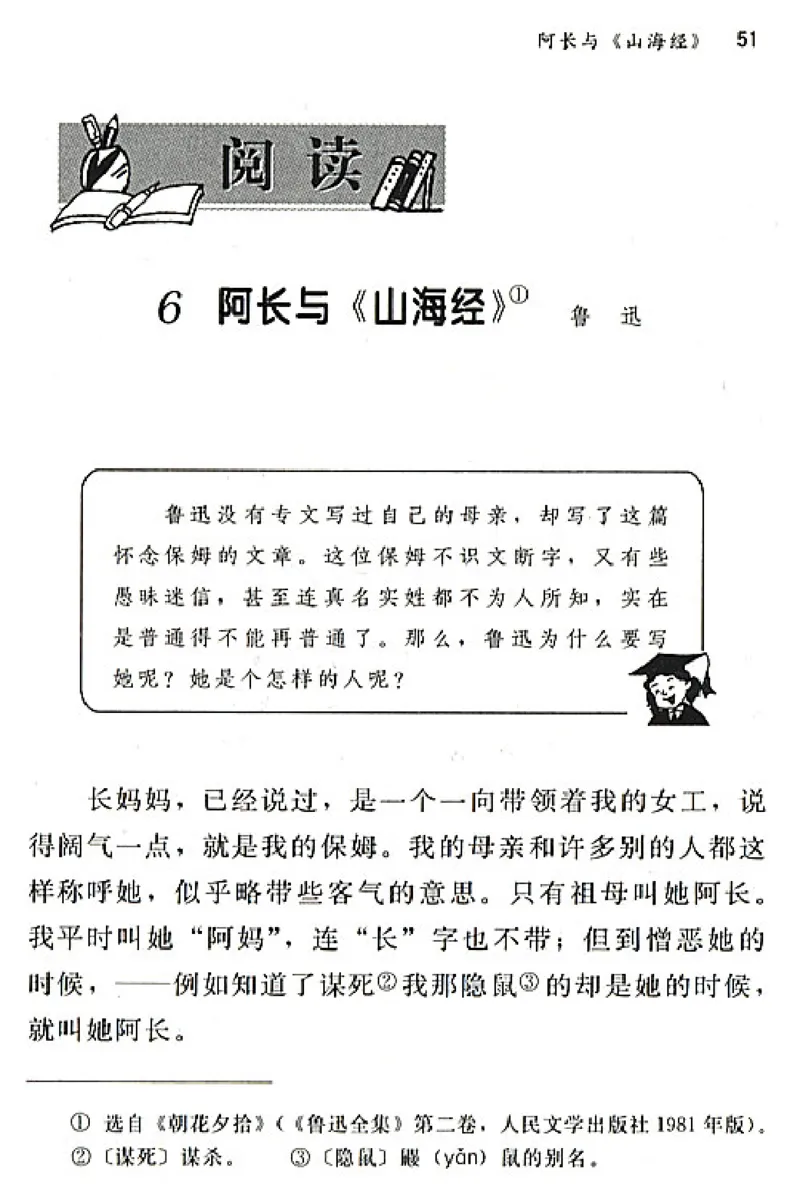 八年级语文上电子课本(1)_教资初高中_教资面试2025教资面试备考资料合集_教资面试资料合集_2025教资面试资料_25上教资面试-小学资料包_20教材：全册_初中_初中语文