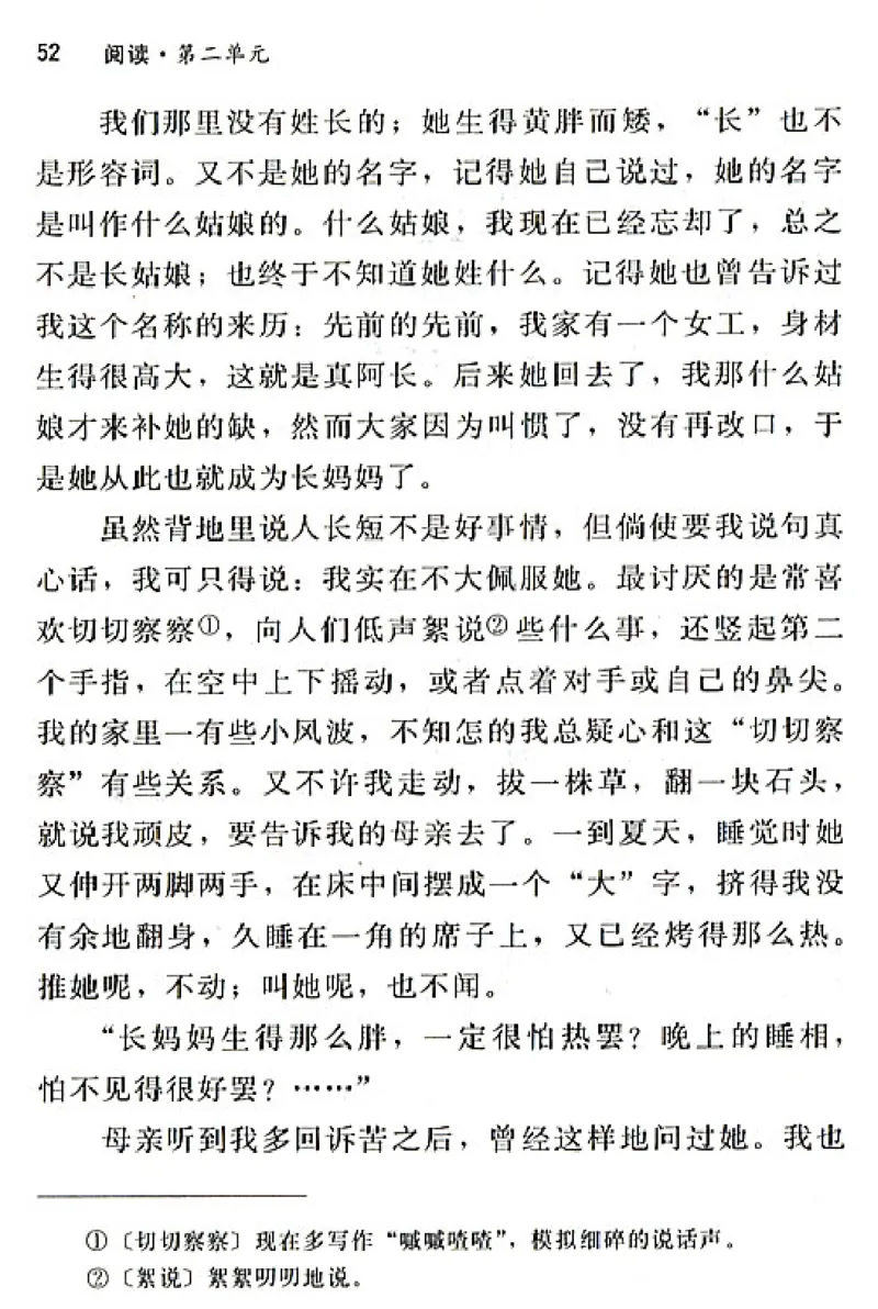 八年级语文上电子课本(1)_教资初高中_教资面试2025教资面试备考资料合集_教资面试资料合集_2025教资面试资料_25上教资面试-小学资料包_20教材：全册_初中_初中语文