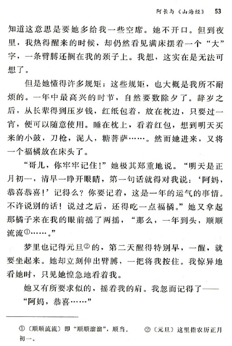 八年级语文上电子课本(1)_教资初高中_教资面试2025教资面试备考资料合集_教资面试资料合集_2025教资面试资料_25上教资面试-小学资料包_20教材：全册_初中_初中语文