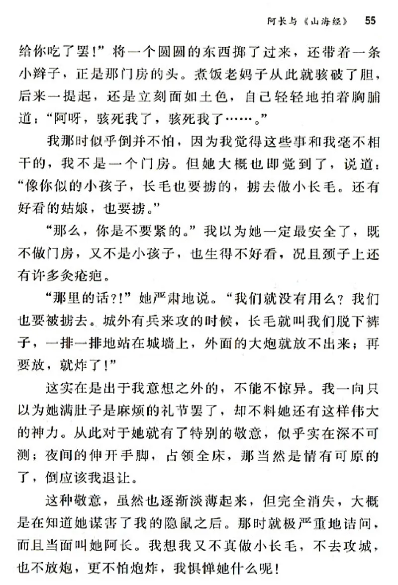 八年级语文上电子课本(1)_教资初高中_教资面试2025教资面试备考资料合集_教资面试资料合集_2025教资面试资料_25上教资面试-小学资料包_20教材：全册_初中_初中语文