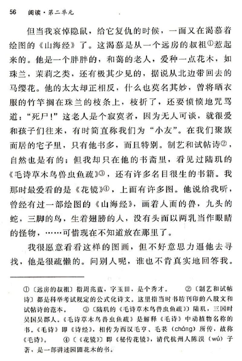 八年级语文上电子课本(1)_教资初高中_教资面试2025教资面试备考资料合集_教资面试资料合集_2025教资面试资料_25上教资面试-小学资料包_20教材：全册_初中_初中语文
