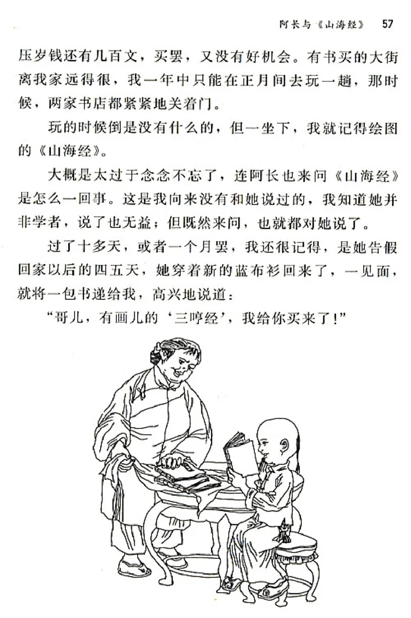 八年级语文上电子课本(1)_教资初高中_教资面试2025教资面试备考资料合集_教资面试资料合集_2025教资面试资料_25上教资面试-小学资料包_20教材：全册_初中_初中语文