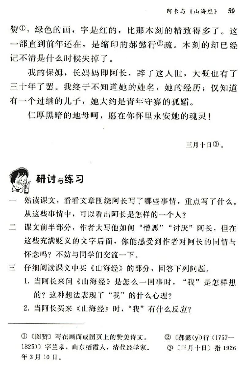 八年级语文上电子课本(1)_教资初高中_教资面试2025教资面试备考资料合集_教资面试资料合集_2025教资面试资料_25上教资面试-小学资料包_20教材：全册_初中_初中语文