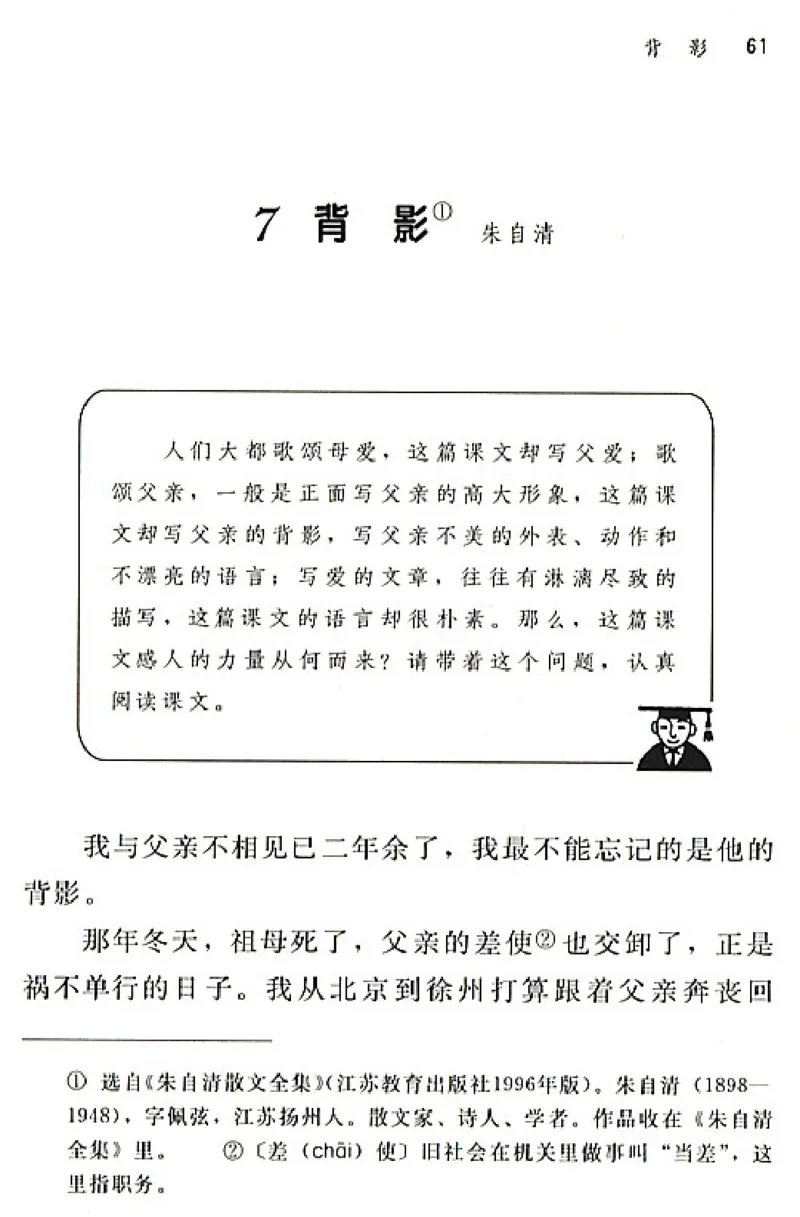 八年级语文上电子课本(1)_教资初高中_教资面试2025教资面试备考资料合集_教资面试资料合集_2025教资面试资料_25上教资面试-小学资料包_20教材：全册_初中_初中语文