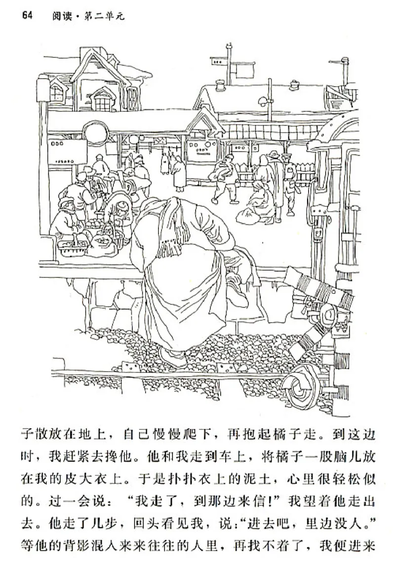 八年级语文上电子课本(1)_教资初高中_教资面试2025教资面试备考资料合集_教资面试资料合集_2025教资面试资料_25上教资面试-小学资料包_20教材：全册_初中_初中语文