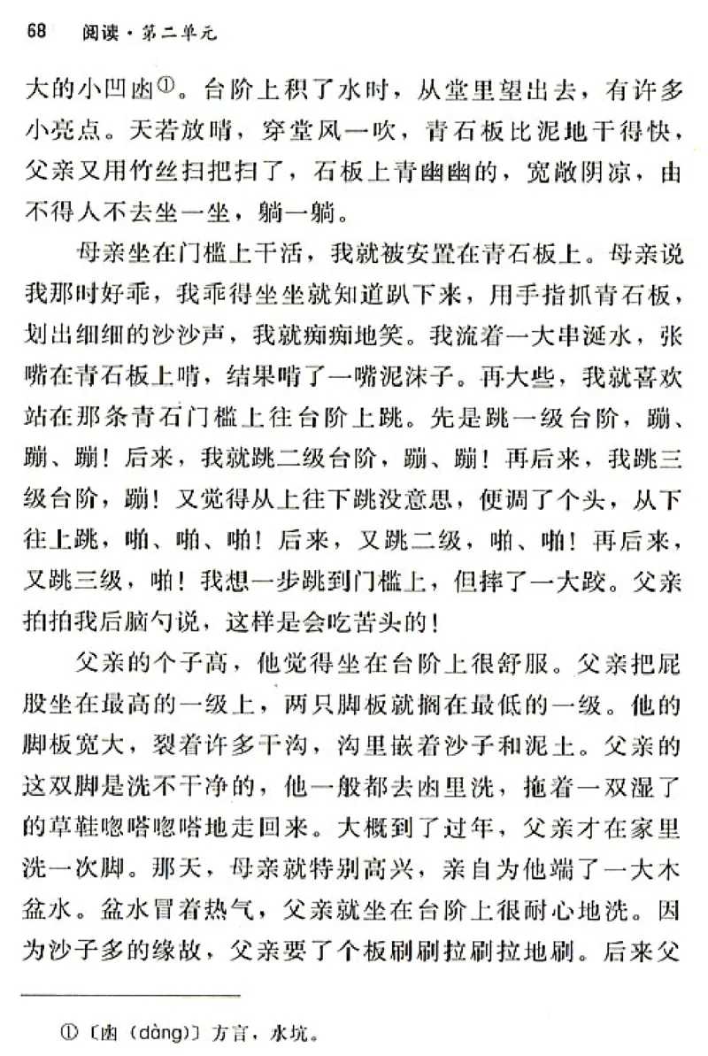 八年级语文上电子课本(1)_教资初高中_教资面试2025教资面试备考资料合集_教资面试资料合集_2025教资面试资料_25上教资面试-小学资料包_20教材：全册_初中_初中语文