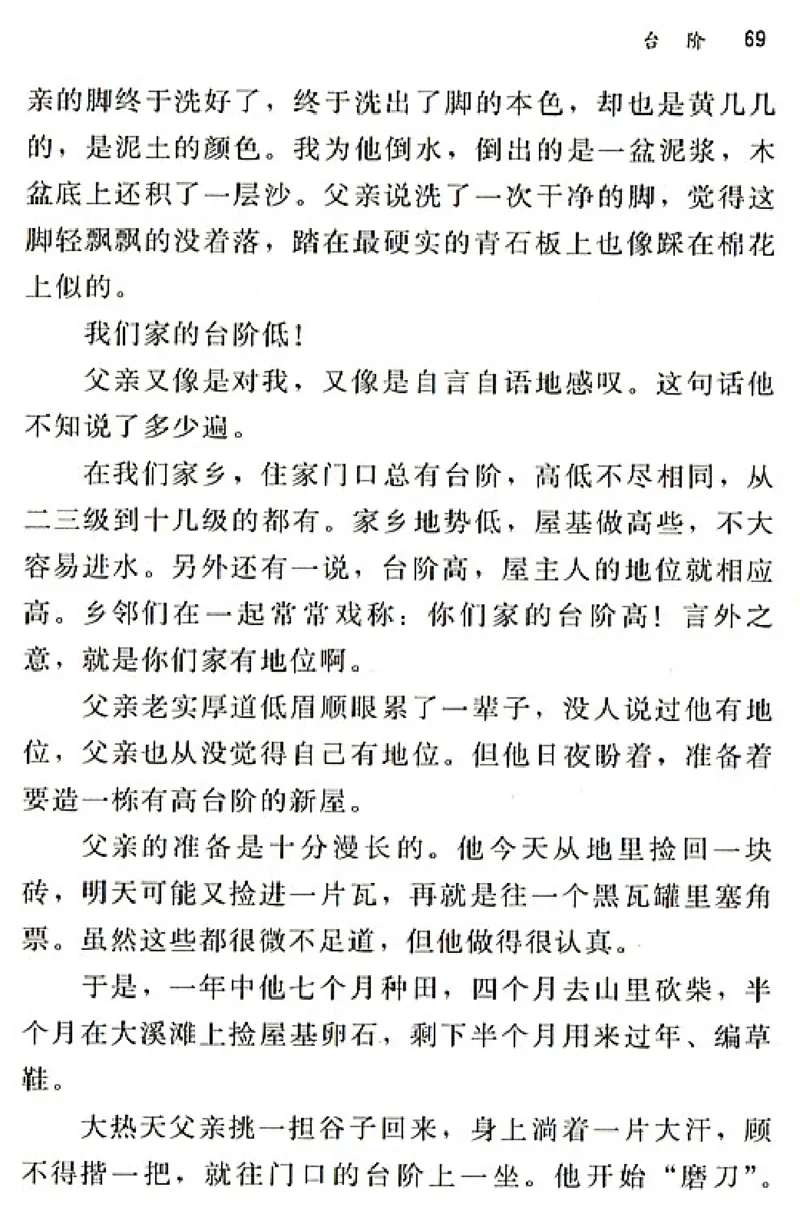 八年级语文上电子课本(1)_教资初高中_教资面试2025教资面试备考资料合集_教资面试资料合集_2025教资面试资料_25上教资面试-小学资料包_20教材：全册_初中_初中语文