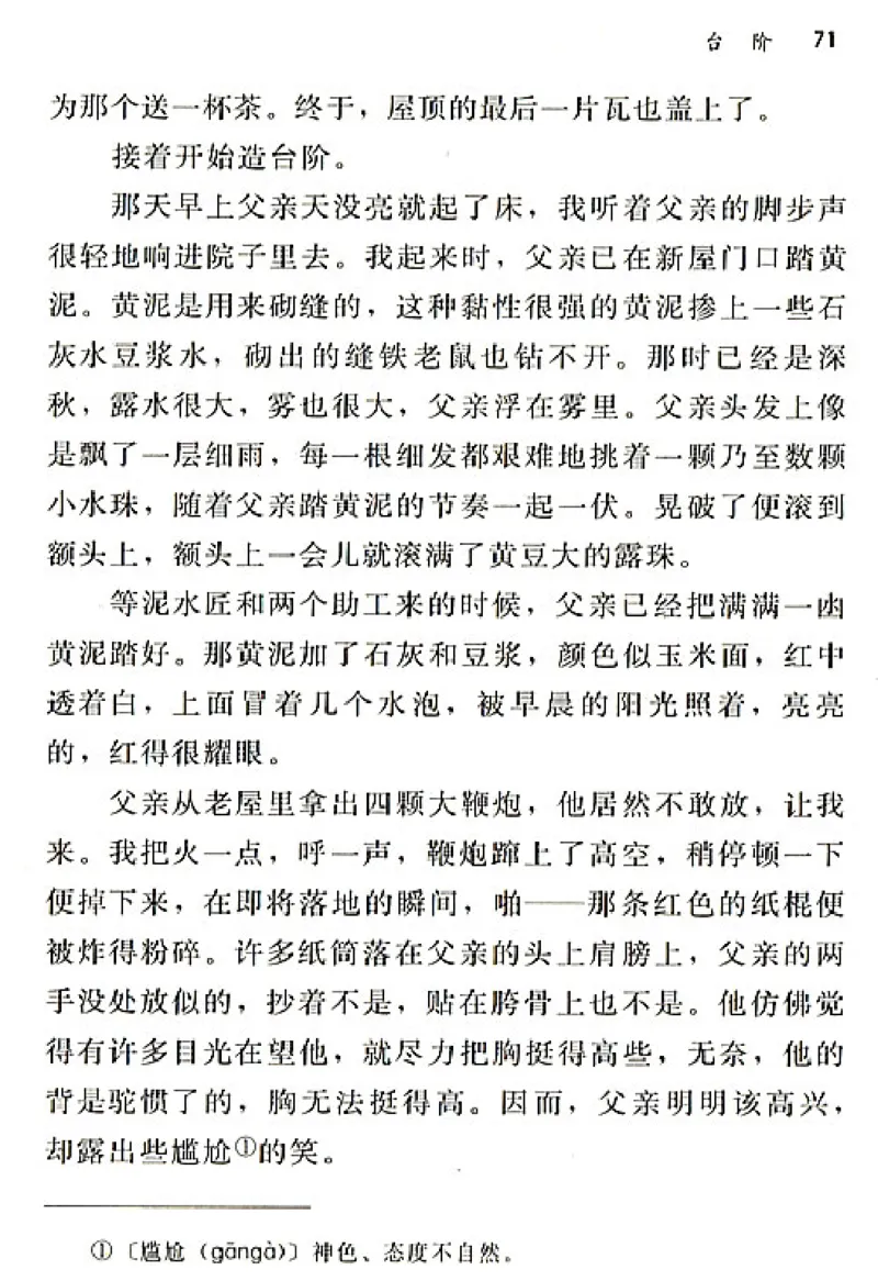 八年级语文上电子课本(1)_教资初高中_教资面试2025教资面试备考资料合集_教资面试资料合集_2025教资面试资料_25上教资面试-小学资料包_20教材：全册_初中_初中语文