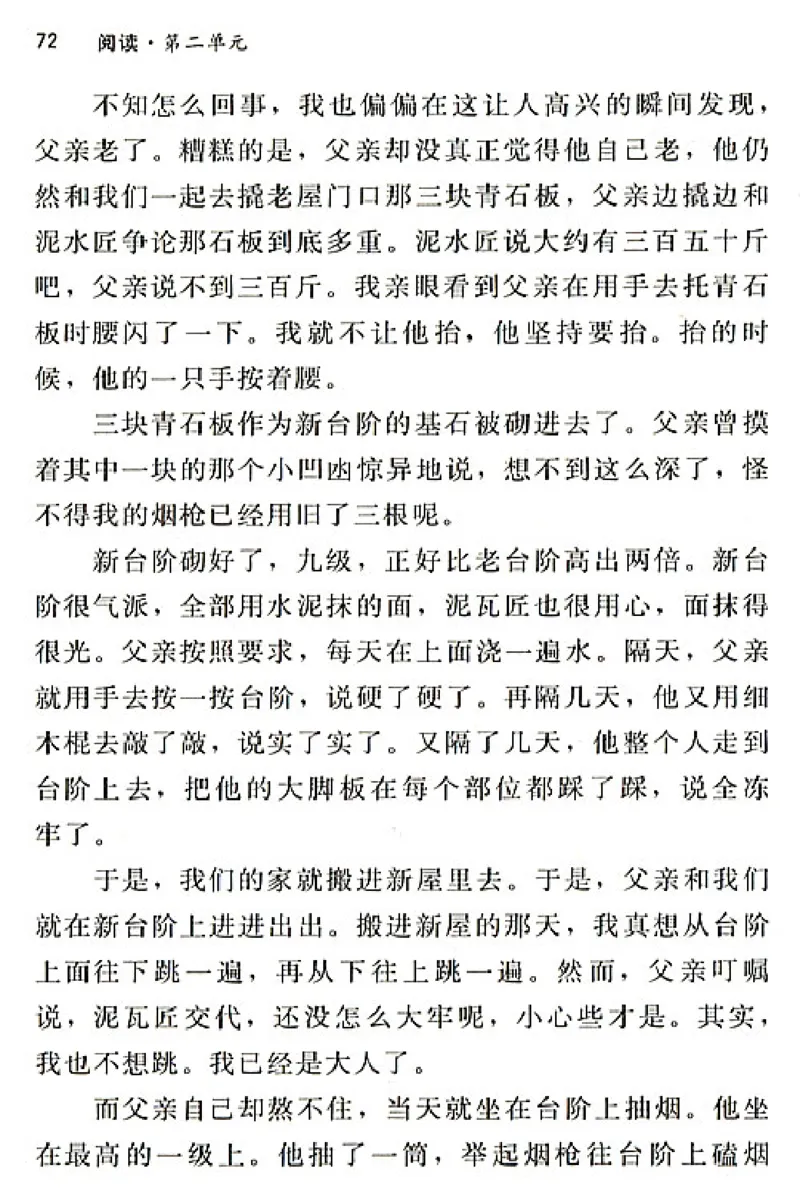 八年级语文上电子课本(1)_教资初高中_教资面试2025教资面试备考资料合集_教资面试资料合集_2025教资面试资料_25上教资面试-小学资料包_20教材：全册_初中_初中语文