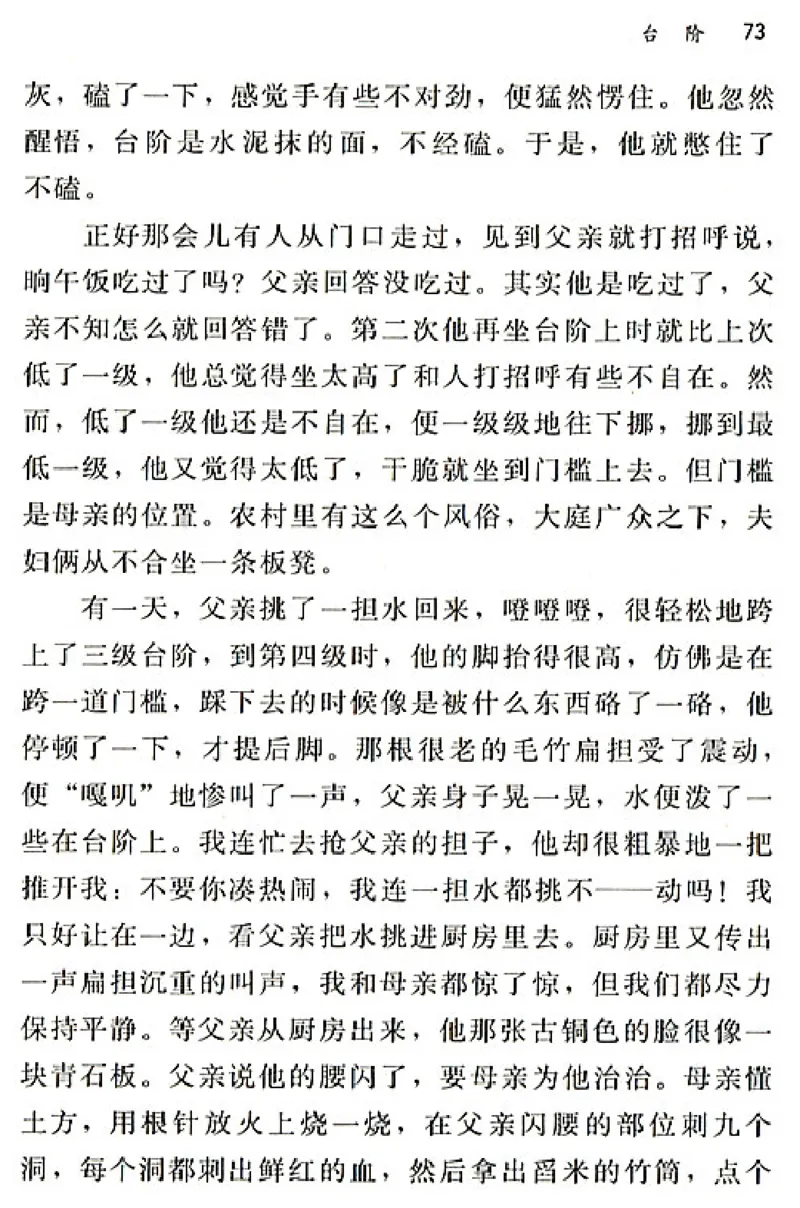 八年级语文上电子课本(1)_教资初高中_教资面试2025教资面试备考资料合集_教资面试资料合集_2025教资面试资料_25上教资面试-小学资料包_20教材：全册_初中_初中语文