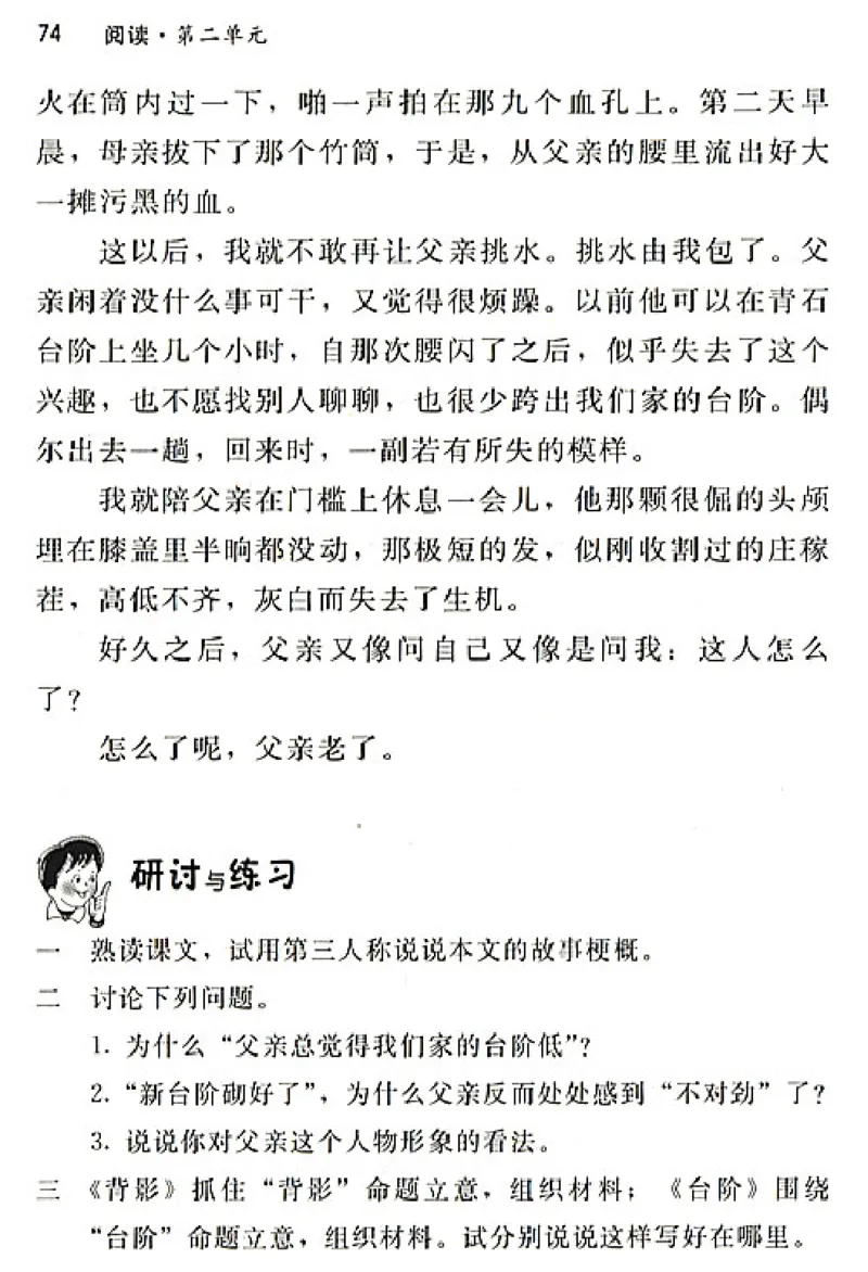 八年级语文上电子课本(1)_教资初高中_教资面试2025教资面试备考资料合集_教资面试资料合集_2025教资面试资料_25上教资面试-小学资料包_20教材：全册_初中_初中语文