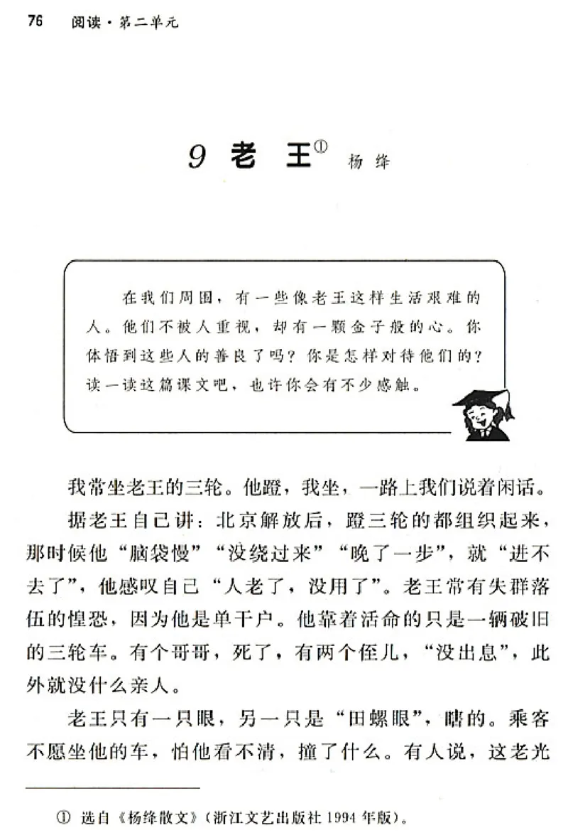 八年级语文上电子课本(1)_教资初高中_教资面试2025教资面试备考资料合集_教资面试资料合集_2025教资面试资料_25上教资面试-小学资料包_20教材：全册_初中_初中语文