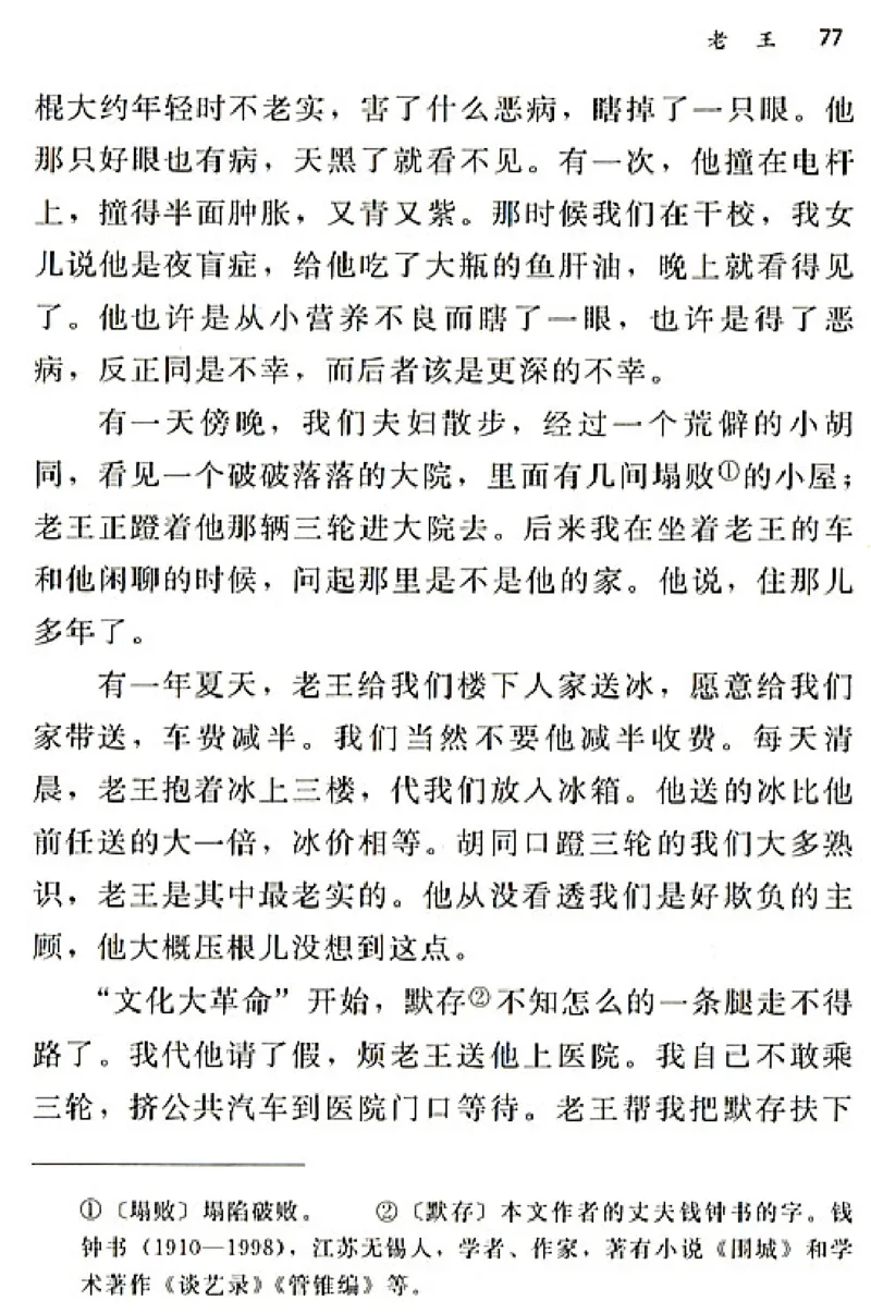 八年级语文上电子课本(1)_教资初高中_教资面试2025教资面试备考资料合集_教资面试资料合集_2025教资面试资料_25上教资面试-小学资料包_20教材：全册_初中_初中语文