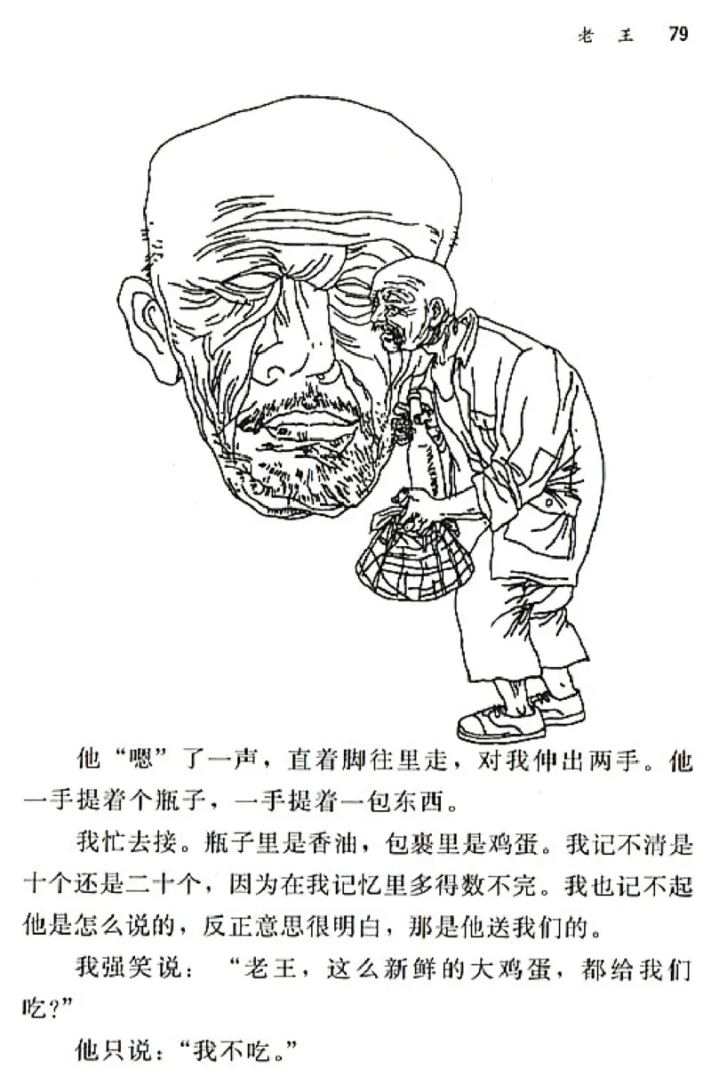 八年级语文上电子课本(1)_教资初高中_教资面试2025教资面试备考资料合集_教资面试资料合集_2025教资面试资料_25上教资面试-小学资料包_20教材：全册_初中_初中语文