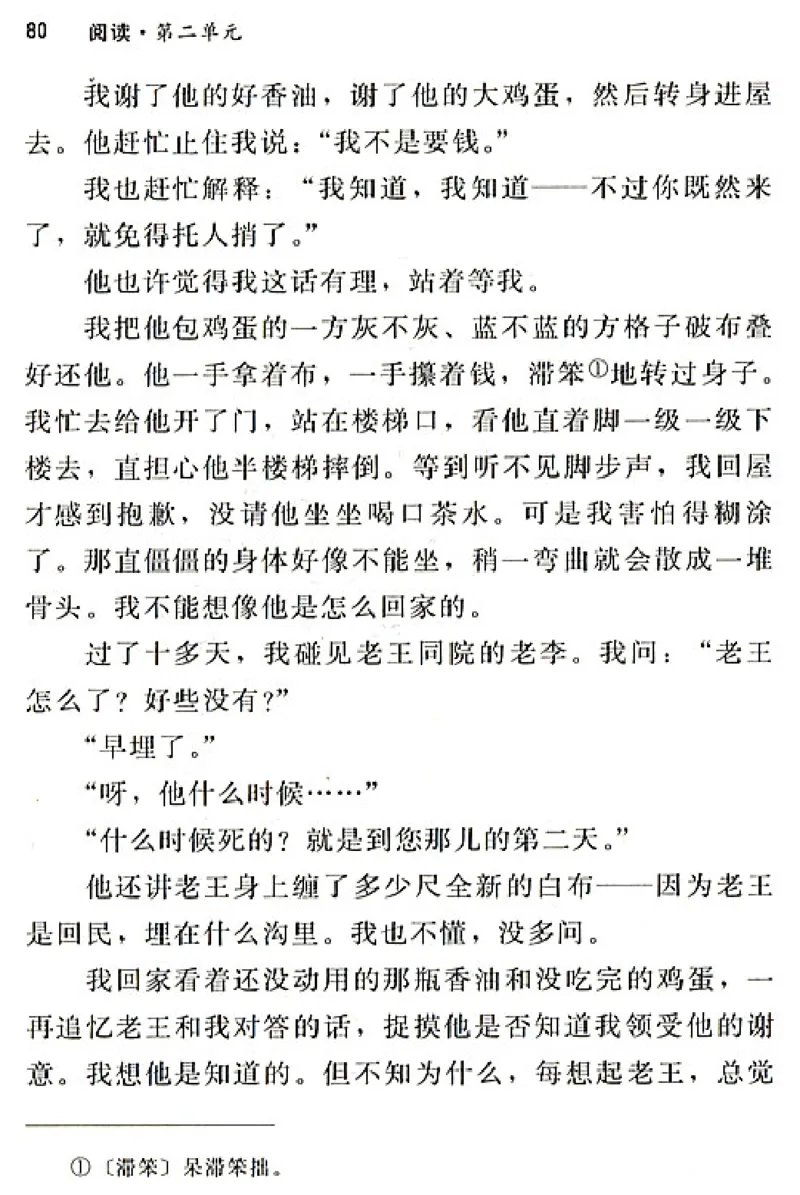 八年级语文上电子课本(1)_教资初高中_教资面试2025教资面试备考资料合集_教资面试资料合集_2025教资面试资料_25上教资面试-小学资料包_20教材：全册_初中_初中语文
