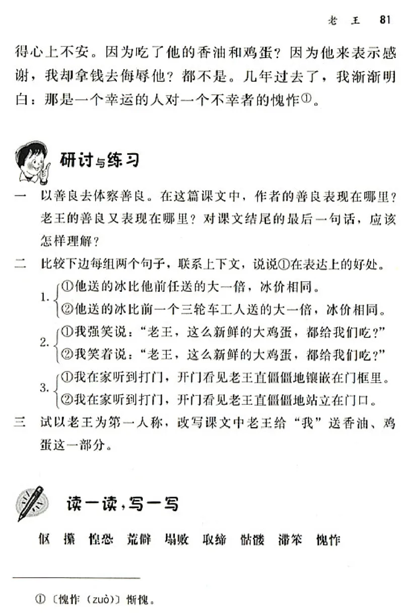 八年级语文上电子课本(1)_教资初高中_教资面试2025教资面试备考资料合集_教资面试资料合集_2025教资面试资料_25上教资面试-小学资料包_20教材：全册_初中_初中语文