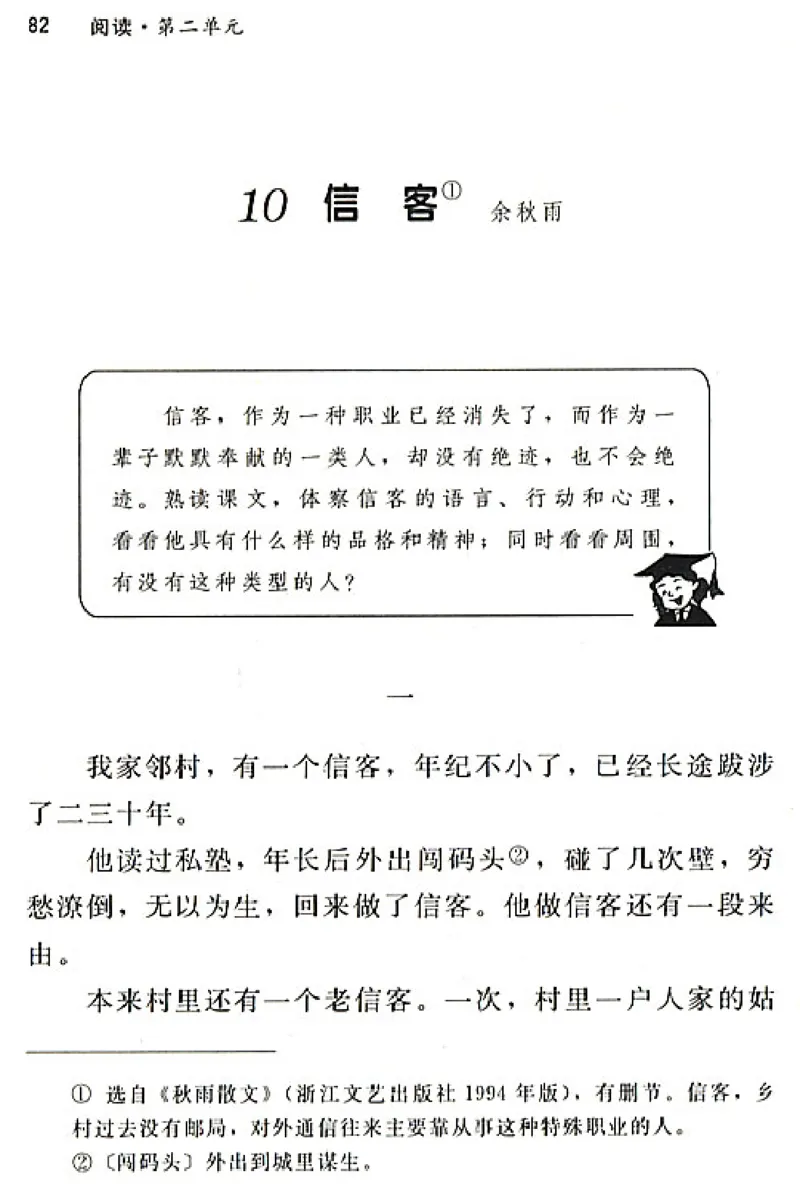 八年级语文上电子课本(1)_教资初高中_教资面试2025教资面试备考资料合集_教资面试资料合集_2025教资面试资料_25上教资面试-小学资料包_20教材：全册_初中_初中语文