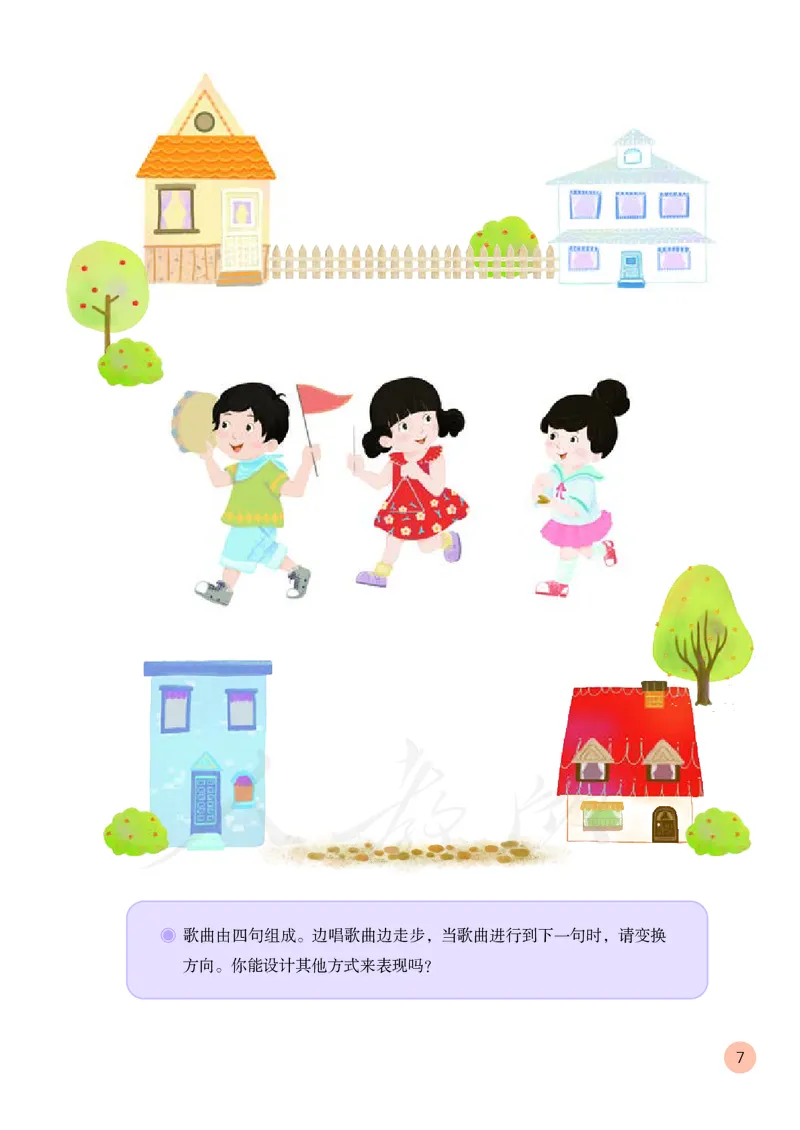 一年级下册_教资初高中_教资面试2025教资面试备考资料合集_教资面试资料合集_3、教资面试资料包大全_45大圣中小幼面试资料包_小学_音乐_电子课本