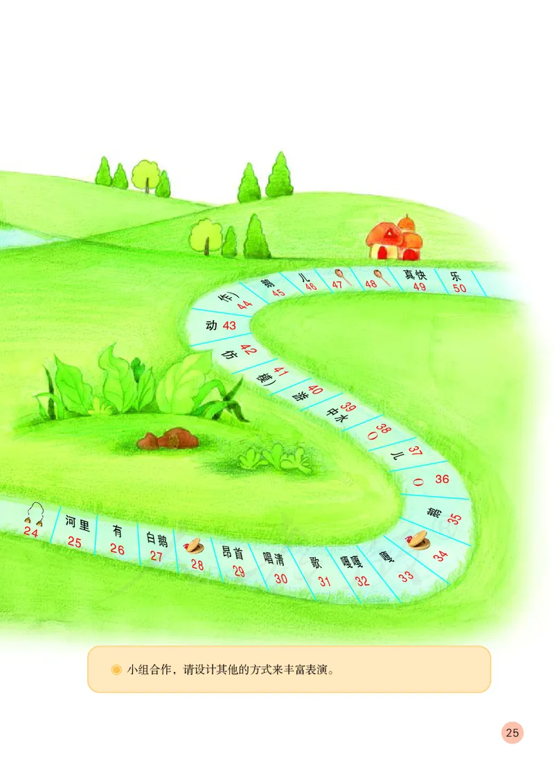 一年级下册_教资初高中_教资面试2025教资面试备考资料合集_教资面试资料合集_3、教资面试资料包大全_45大圣中小幼面试资料包_小学_音乐_电子课本