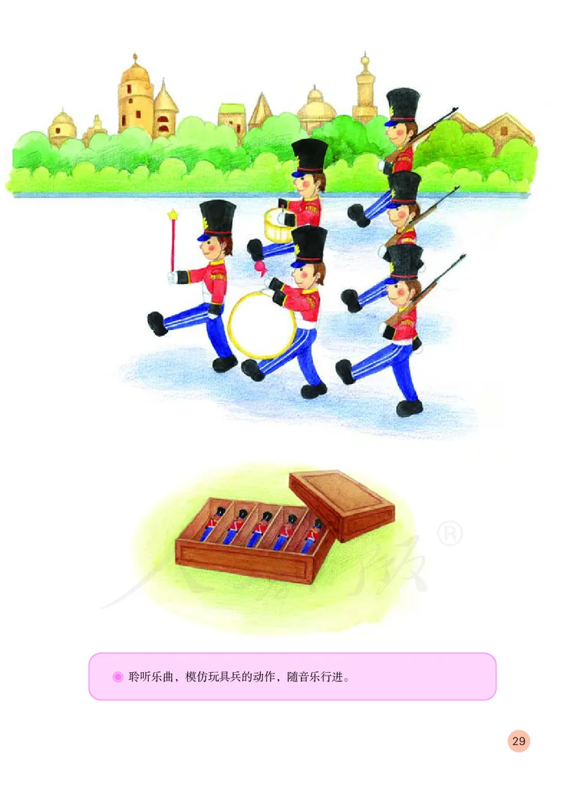 一年级下册_教资初高中_教资面试2025教资面试备考资料合集_教资面试资料合集_3、教资面试资料包大全_45大圣中小幼面试资料包_小学_音乐_电子课本