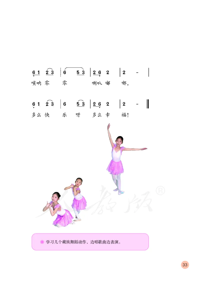 一年级下册_教资初高中_教资面试2025教资面试备考资料合集_教资面试资料合集_3、教资面试资料包大全_45大圣中小幼面试资料包_小学_音乐_电子课本