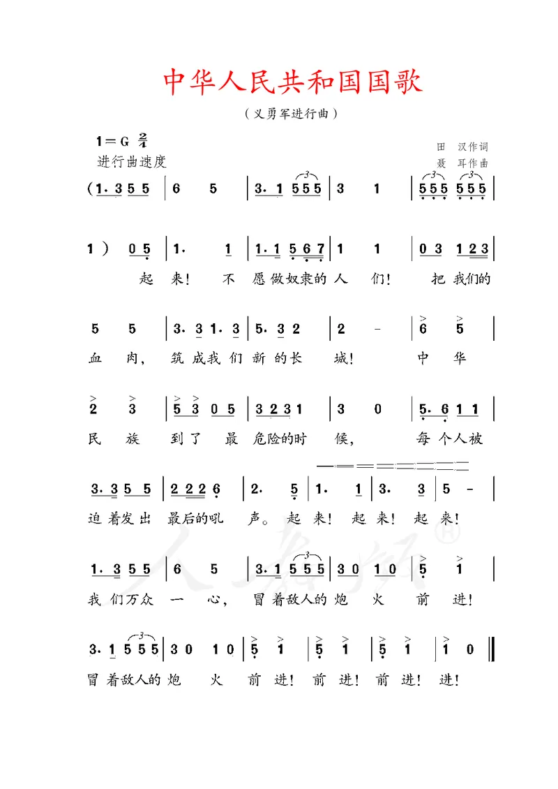 一年级下册_教资初高中_教资面试2025教资面试备考资料合集_教资面试资料合集_3、教资面试资料包大全_45大圣中小幼面试资料包_小学_音乐_电子课本