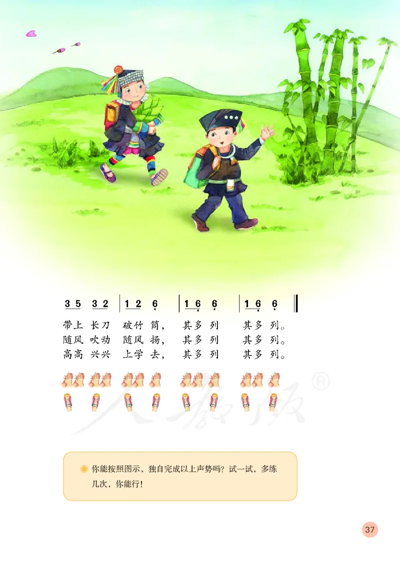 一年级下册_教资初高中_教资面试2025教资面试备考资料合集_教资面试资料合集_3、教资面试资料包大全_45大圣中小幼面试资料包_小学_音乐_电子课本