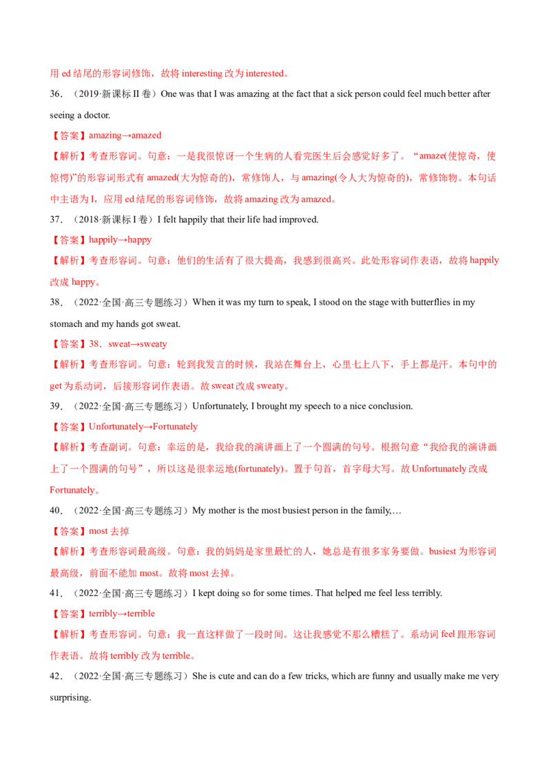 第03讲形容词和副词（测）-2023年高考英语一轮复习讲练测（全国通用）（解析版）_3.2025英语总复习_赠品通用版（老高考）复习资料_一轮复习