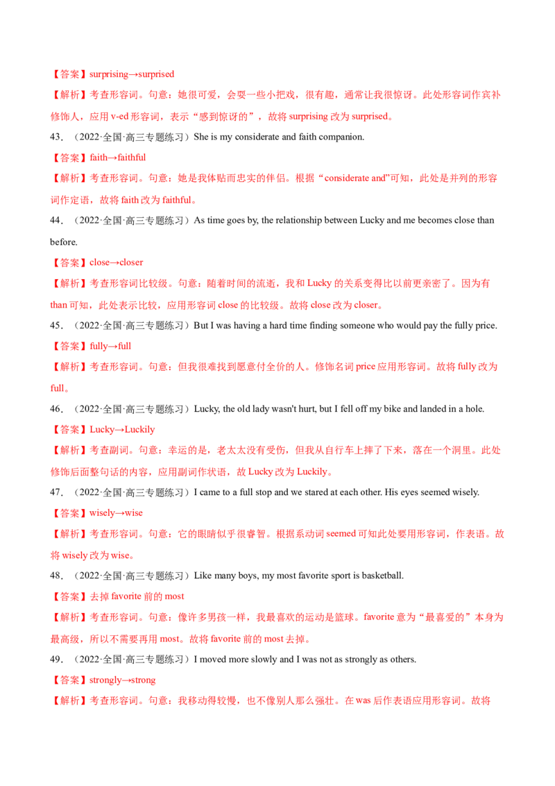第03讲形容词和副词（测）-2023年高考英语一轮复习讲练测（全国通用）（解析版）_3.2025英语总复习_赠品通用版（老高考）复习资料_一轮复习