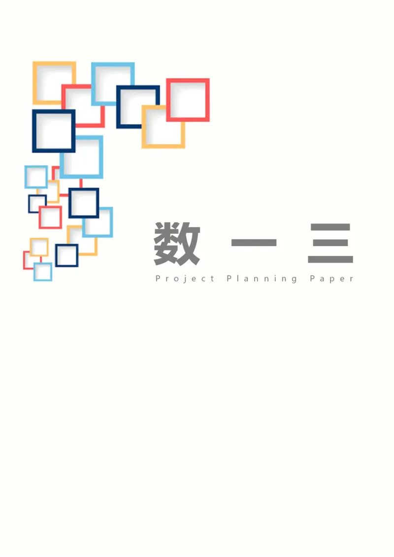 张宇36讲划重点版做题本（数一、数三高数）_考研_数学_01.张宇_25张宇《36讲划重点版》做题本