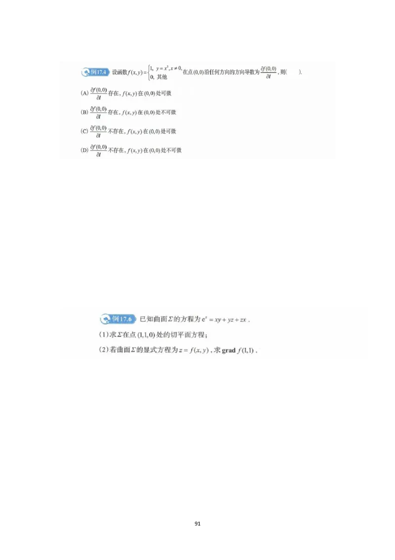 张宇36讲划重点版做题本（数一、数三高数）_考研_数学_01.张宇_25张宇《36讲划重点版》做题本