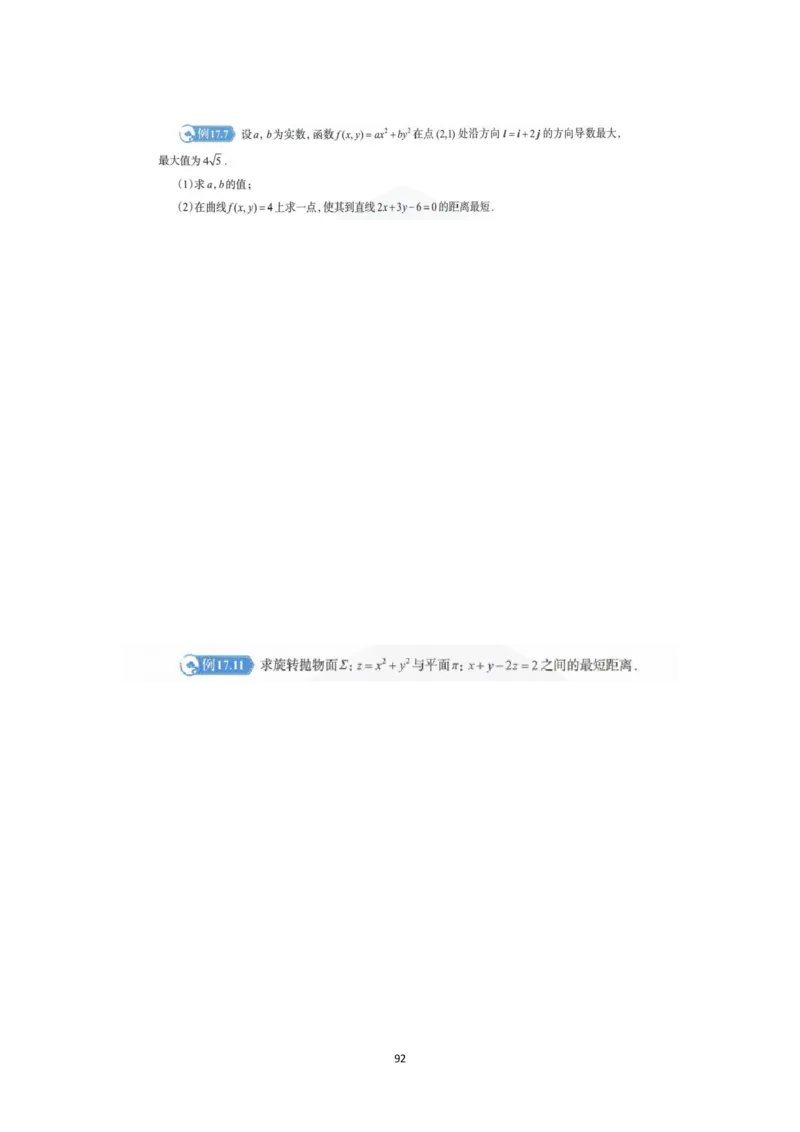 张宇36讲划重点版做题本（数一、数三高数）_考研_数学_01.张宇_25张宇《36讲划重点版》做题本