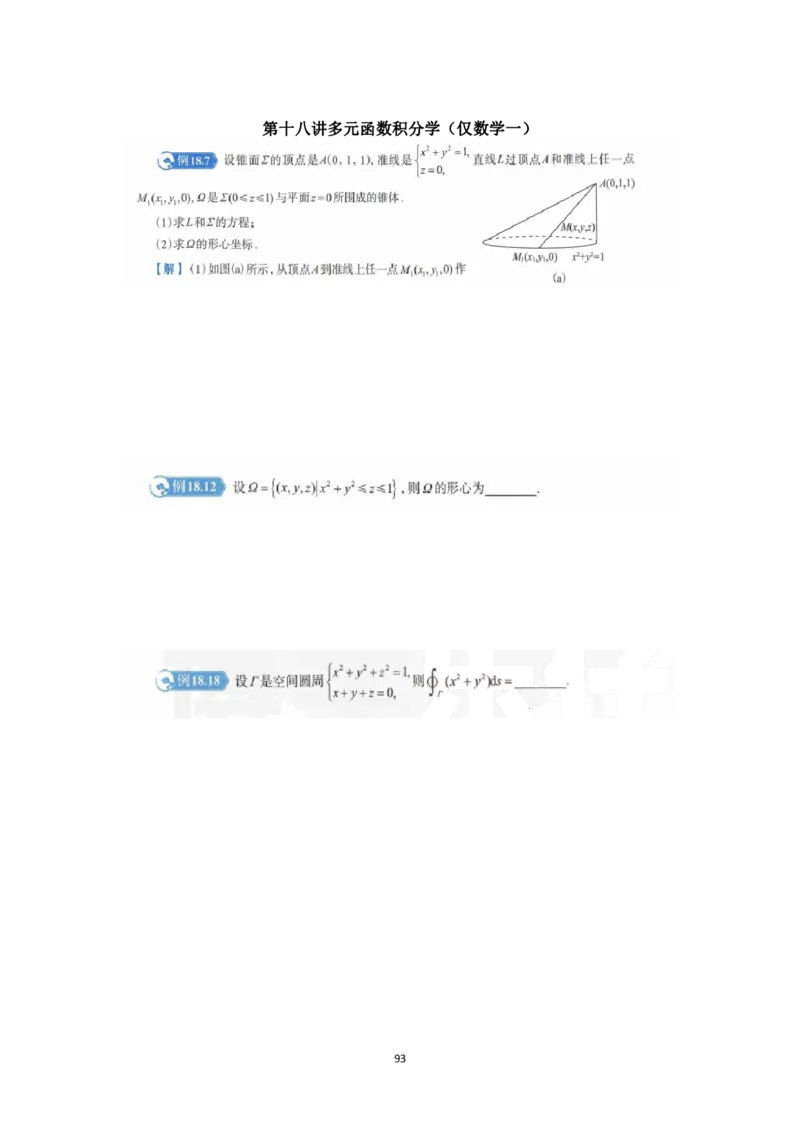 张宇36讲划重点版做题本（数一、数三高数）_考研_数学_01.张宇_25张宇《36讲划重点版》做题本