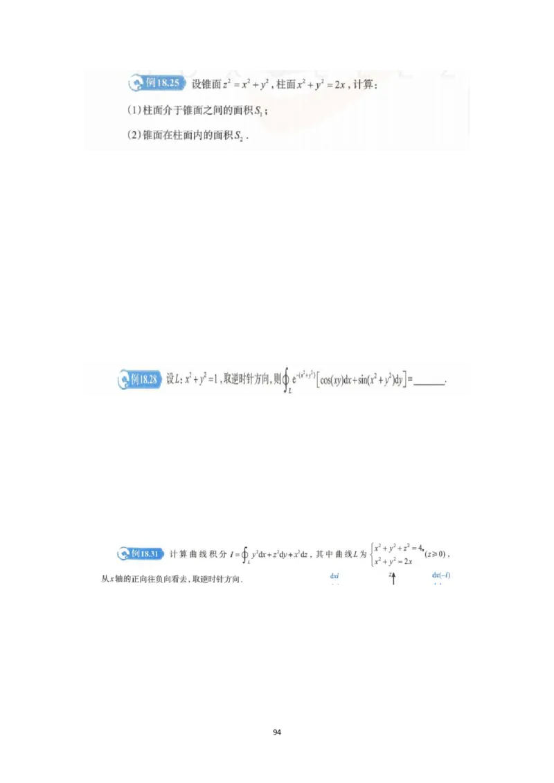 张宇36讲划重点版做题本（数一、数三高数）_考研_数学_01.张宇_25张宇《36讲划重点版》做题本