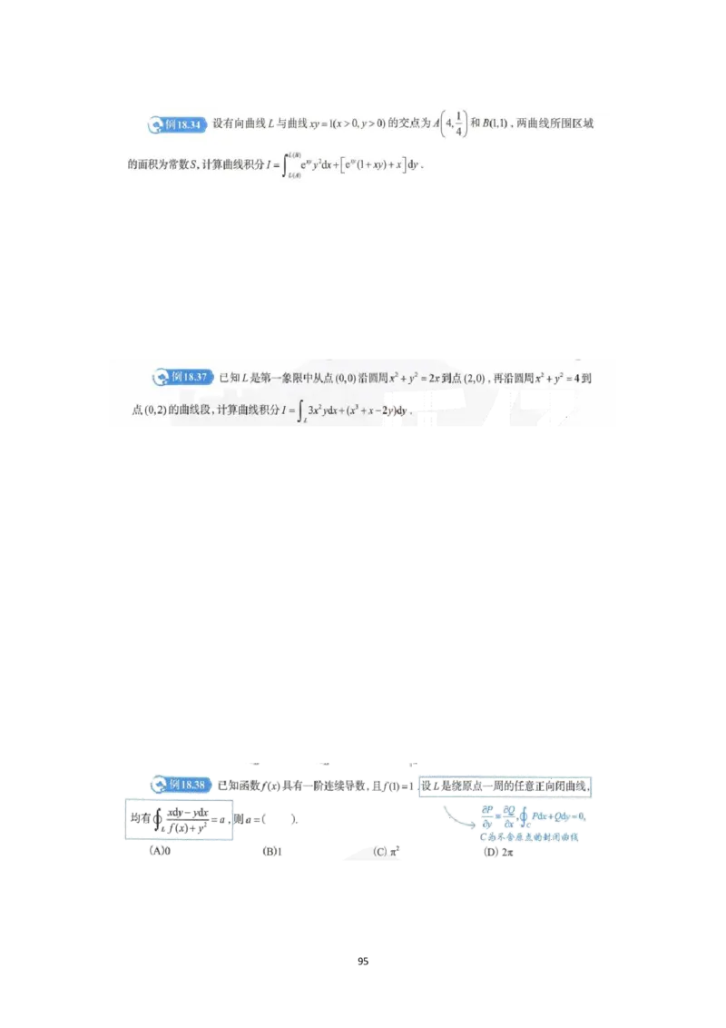 张宇36讲划重点版做题本（数一、数三高数）_考研_数学_01.张宇_25张宇《36讲划重点版》做题本