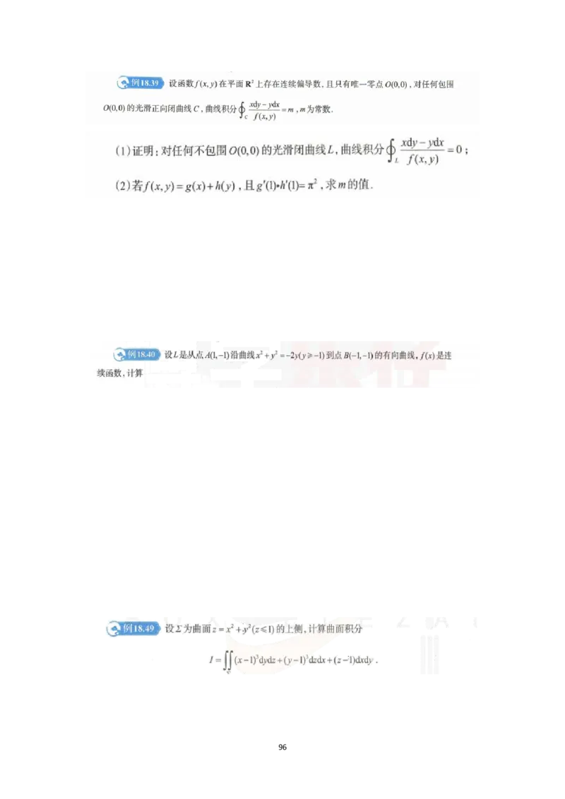 张宇36讲划重点版做题本（数一、数三高数）_考研_数学_01.张宇_25张宇《36讲划重点版》做题本