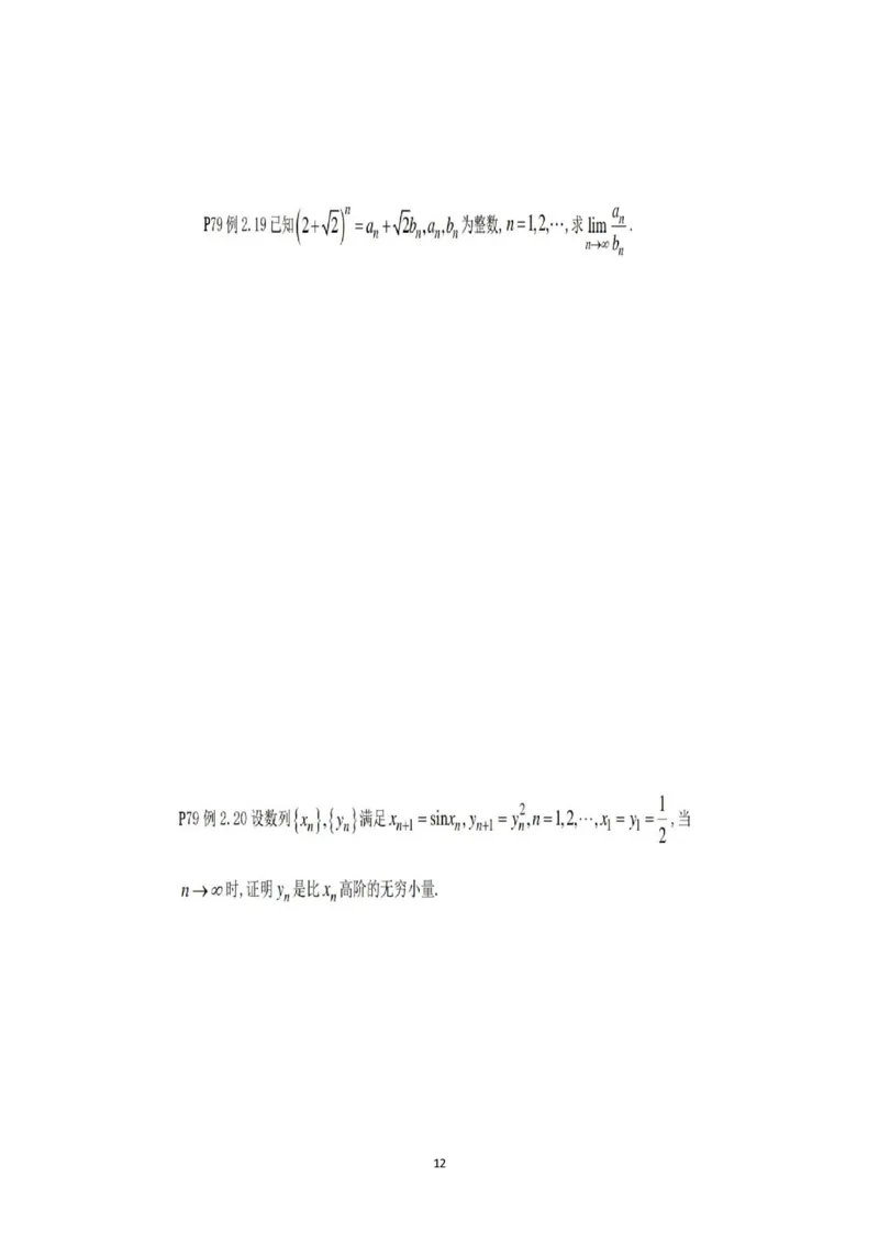 张宇36讲划重点版做题本（数一、数三高数）_考研_数学_01.张宇_25张宇《36讲划重点版》做题本