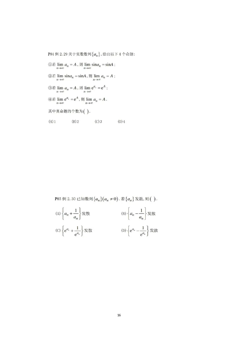 张宇36讲划重点版做题本（数一、数三高数）_考研_数学_01.张宇_25张宇《36讲划重点版》做题本