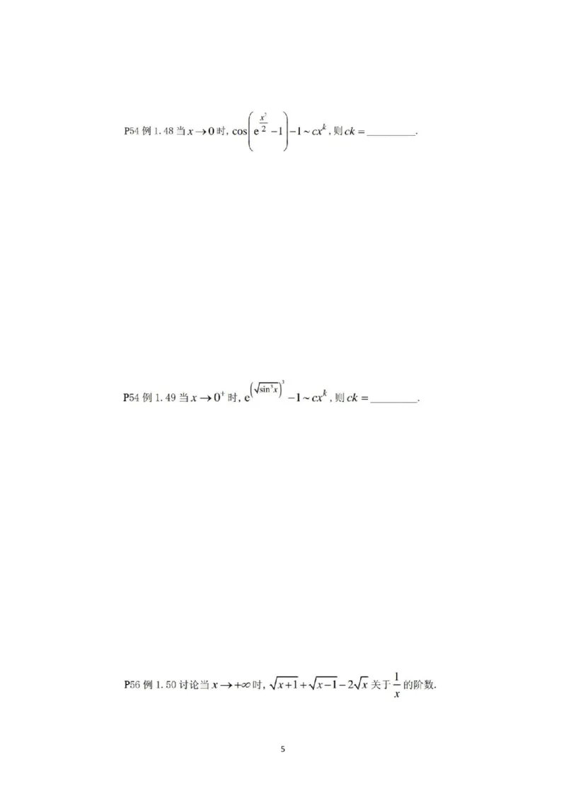 张宇36讲划重点版做题本（数一、数三高数）_考研_数学_01.张宇_25张宇《36讲划重点版》做题本