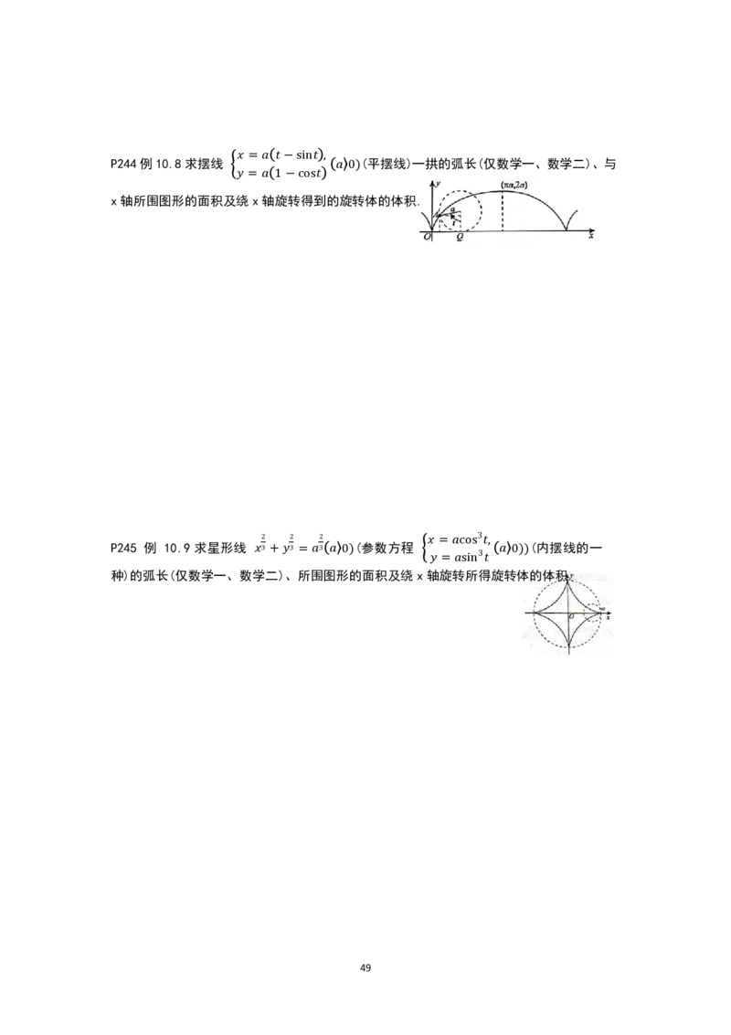张宇36讲划重点版做题本（数一、数三高数）_考研_数学_01.张宇_25张宇《36讲划重点版》做题本