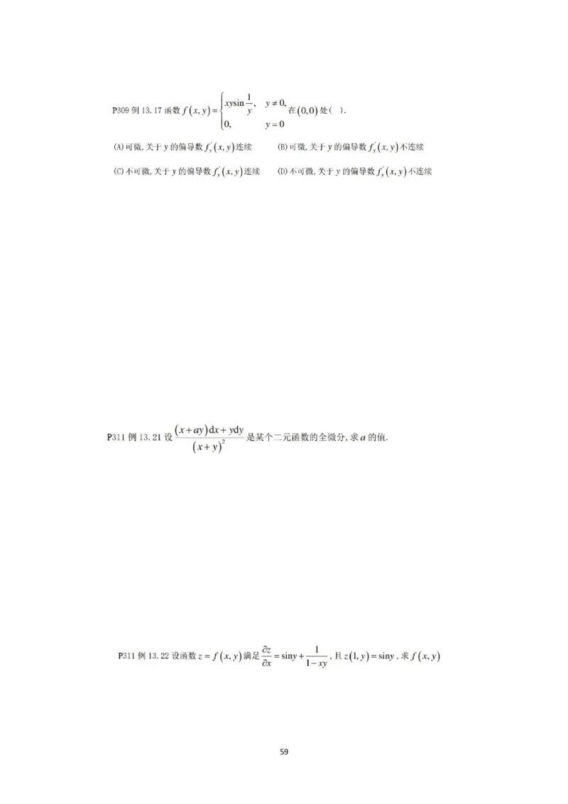 张宇36讲划重点版做题本（数一、数三高数）_考研_数学_01.张宇_25张宇《36讲划重点版》做题本