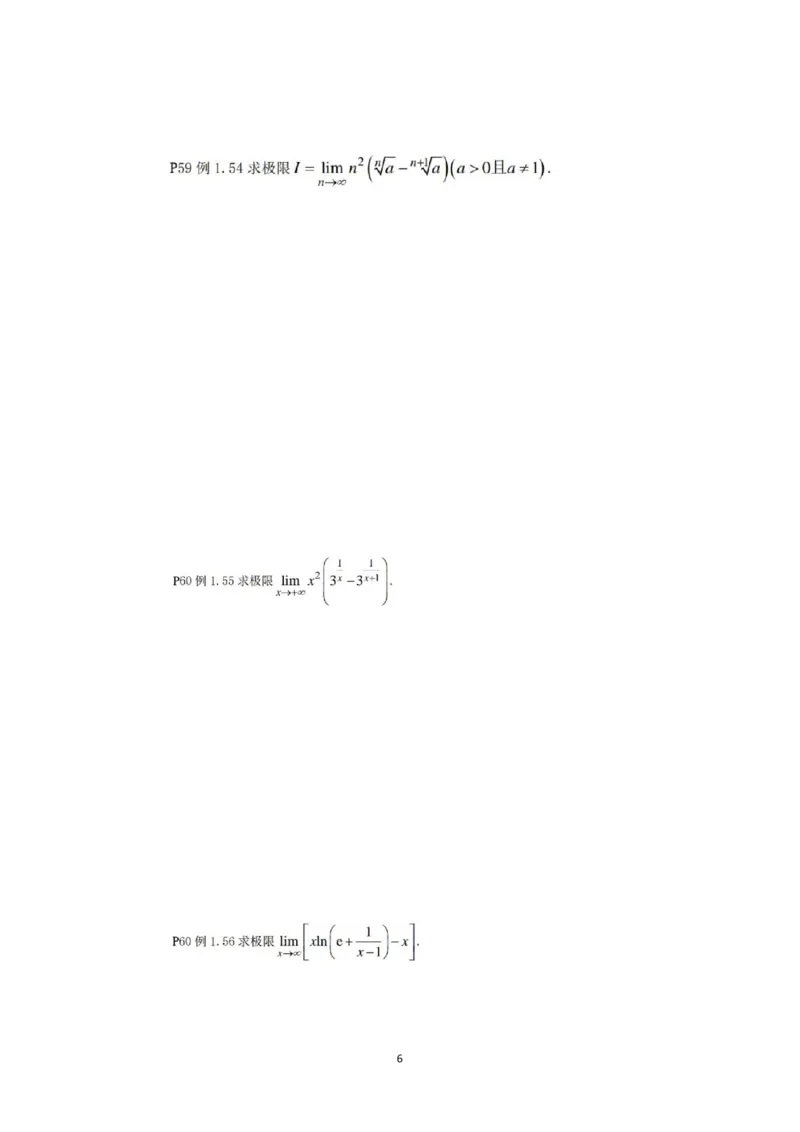 张宇36讲划重点版做题本（数一、数三高数）_考研_数学_01.张宇_25张宇《36讲划重点版》做题本