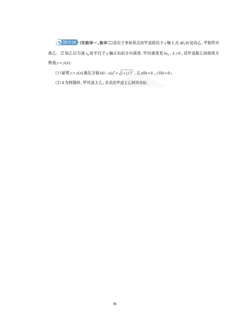 张宇36讲划重点版做题本（数一、数三高数）_考研_数学_01.张宇_25张宇《36讲划重点版》做题本