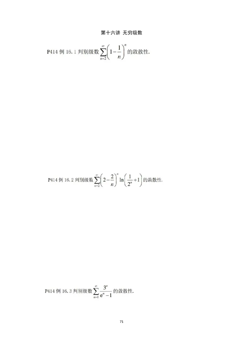 张宇36讲划重点版做题本（数一、数三高数）_考研_数学_01.张宇_25张宇《36讲划重点版》做题本