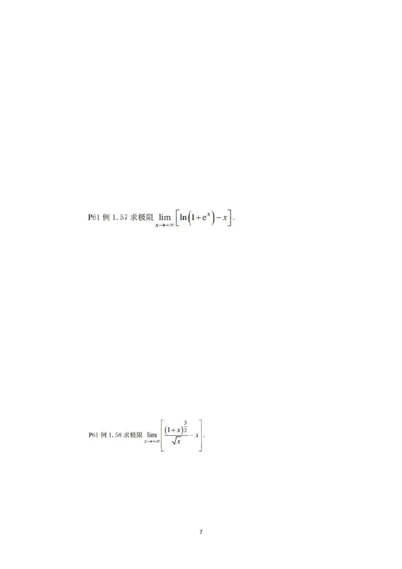 张宇36讲划重点版做题本（数一、数三高数）_考研_数学_01.张宇_25张宇《36讲划重点版》做题本