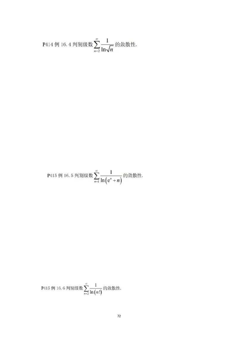 张宇36讲划重点版做题本（数一、数三高数）_考研_数学_01.张宇_25张宇《36讲划重点版》做题本