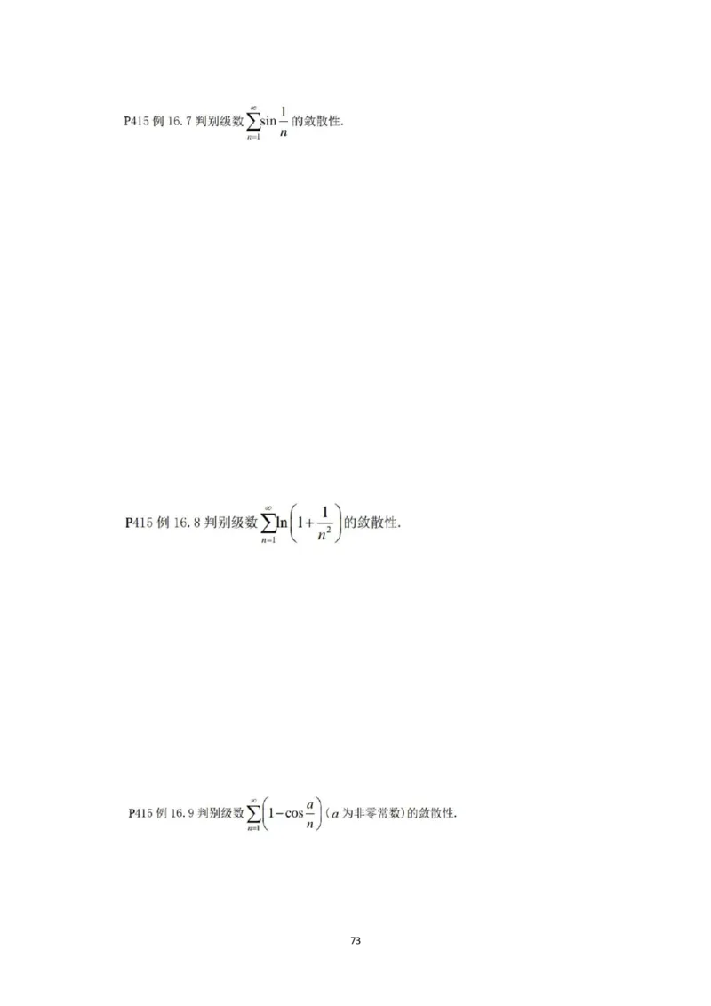 张宇36讲划重点版做题本（数一、数三高数）_考研_数学_01.张宇_25张宇《36讲划重点版》做题本