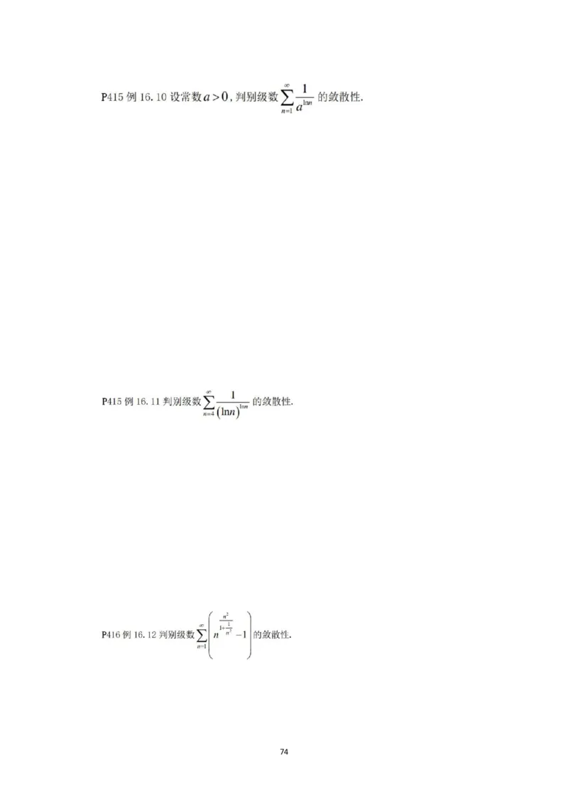 张宇36讲划重点版做题本（数一、数三高数）_考研_数学_01.张宇_25张宇《36讲划重点版》做题本